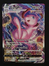 mew usato mew usato San Giustino