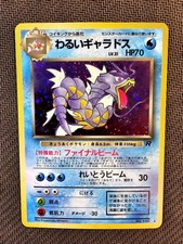 Pokémon dark gyarados usato  Baronissi