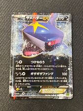 Japanese pokemon sharpedo d'occasion  Lyon VIII