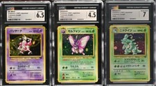 Lot cgc vintage for sale  Ocoee