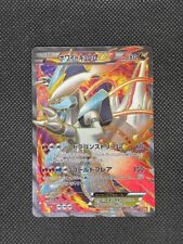 Kyurem bianco cold usato  Cuneo