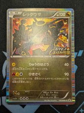 Rayquaza 144 exc d'occasion  France