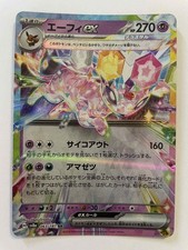 Pokemon mentali espeon d'occasion Pokemon mentali espeon d'occasion  Nîmes