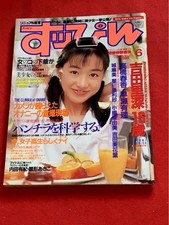 Magazine makeupless suppin d'occasion  Expédié en France