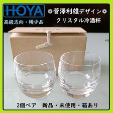 Copo de vidro cristal saquê frio 2 peças Hoya trabalho de artista Sugasawa Toshio, usado comprar usado  Enviando para Brazil