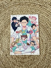 Haikyu doujinshi manga gebraucht kaufen  Hofgeismar
