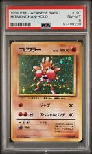1996 pokemon hitmonchan usato  Rignano sull'Arno