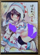 Monster hunter hentai gebraucht kaufen  Hofheim