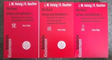 Kanji lernen behalten gebraucht kaufen  Berlin