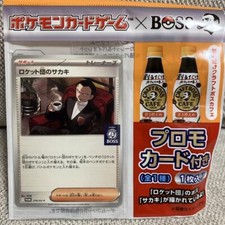 Team Rocket's Giovanni 270/SV-P PROMO BOSS Pokemon cartão japonês fechado comprar usado  Enviando para Brazil