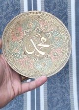 Old islamic brass for sale  AYLESBURY