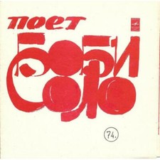 Flexi solo bobby d'occasion  Le Pontet