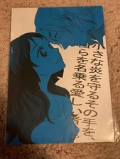 Seychelles hetalia doujinshi for sale  Tacoma