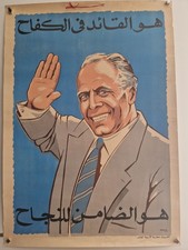 Affiche tunisie bourghiba d'occasion  La Tronche