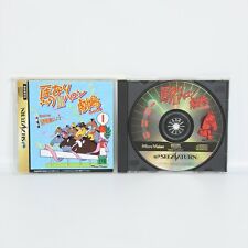 UMANARI 1 HARON KIJO Sega Saturn ss comprar usado  Enviando para Brazil