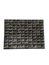 Large islamic wall for sale Large islamic wall for sale  TILBURY