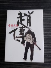 Chao Chuan Music Wuxia CD comprar usado Chao Chuan Music Wuxia CD comprar usado  Enviando para Brazil