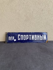 Enamel plaque 1950s d'occasion  Expédié en Belgium