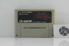 Nintendo Super Famicom Hagane SFC SNES cartucho somente japonês do Japão comprar usado  Enviando para Brazil