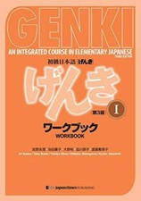 Genki vol.1 workbook for sale  Montgomery