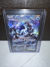 Chien-Pao ex - 093/071 SV2P Snow Hazard SAR Pokemon - QUASE PERFEITO/PERFEITO comprar usado  Enviando para Brazil