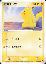 Pikachu 022/053 Miracle of the Desert Regular (Japonês) comprar usado Pikachu 022/053 Miracle of the Desert Regular (Japonês) comprar usado  Enviando para Brazil