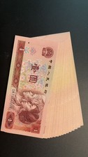 China banknote 1980 for sale  East Elmhurst