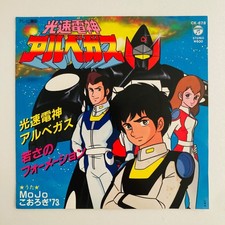 Ost kousoku denjin usato  Spedire a Italy