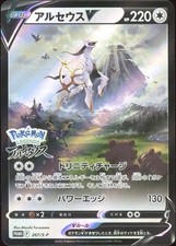 2022 pokemon japanese d'occasion  Strasbourg-