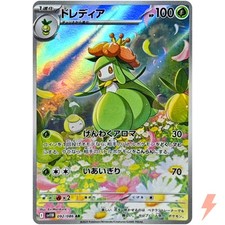 Lilligant 092 086 d'occasion  Expédié en Belgium