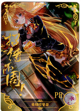 Erina nakiri food d'occasion  Paris XII