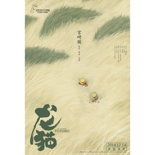 Teaser pôster filme chinês MEU VIZINHO TOTORO - 27,75x40,75 pol. - Miyazaki, Gh comprar usado  Enviando para Brazil