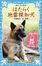 Hataraku jirai tanchiken d'occasion  France