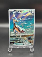 Skarmory sv7a paradise d'occasion  Orleans-