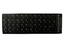 Tastaturaufkleber farsi فار gebraucht kaufen  Tübingen