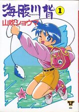 Umiharakawase umihara kawase d'occasion  Expédié en France