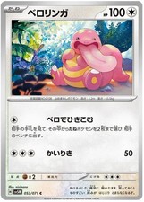Cartão TCG japonês Lickitung Pokemon Cyber Judge 053/071 comprar usado  Enviando para Brazil