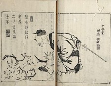 Xilografia giapponese takizawa usato  Spedire a Italy