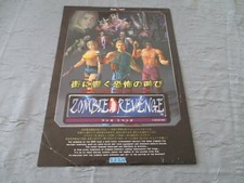 Zombie revenge sega d'occasion  Boulogne-Billancourt