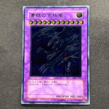 NM Blue-Eyes Ultimate Dragon SDX-001 Ultimate raro YuGiOh 2880 comprar usado  Enviando para Brazil