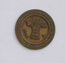 Spent house token for sale  NOTTINGHAM