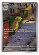 Carte pokemon argouste d'occasion Carte pokemon argouste d'occasion  Salles