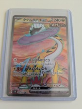 Carte pokémon ire d'occasion  Lyon VI