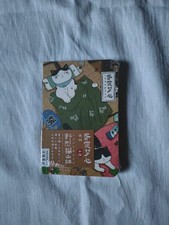 Super süßes japanisches gebraucht kaufen Super süßes japanisches gebraucht kaufen  Berlin