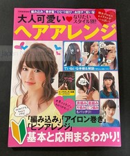 『Otona Kawaii Hair Arrange』　How to Style Cute Hair　Japanese Hairstyle Book　JAPAN, usado comprar usado  Enviando para Brazil