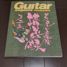 Guitar magazine lectures d'occasion  Expédié en Belgium