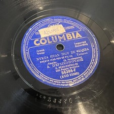 Greek rembetiko rpm for sale  Madison