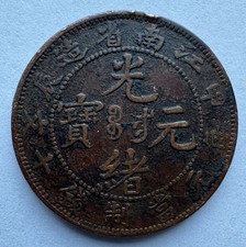 1904 china provincial for sale  USA