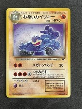 Pokemon karte japanisch gebraucht kaufen  Dresden