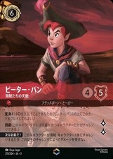 Peter pirate bane d'occasion  Expédié en France